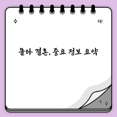 몰타 결혼: 유럽의 아름다운 섬에서 꿈꿔왔던 결혼식을!