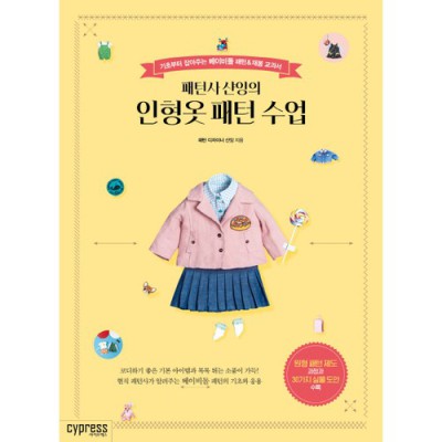 놓치면 후회! 패턴의정석 솔직 후기 & 꿀팁🍯