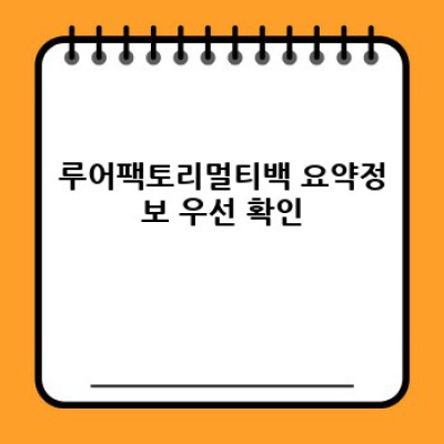 루어팩토리멀티백 완벽 가이드: 낚시 장비 정리의 고민, 이제 끝!