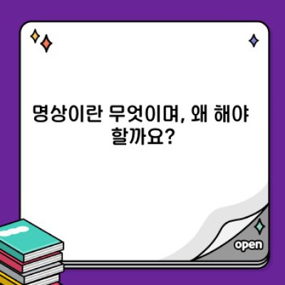 마음의 평화를 찾는 명상 방법: 초보자를 위한 완벽 가이드