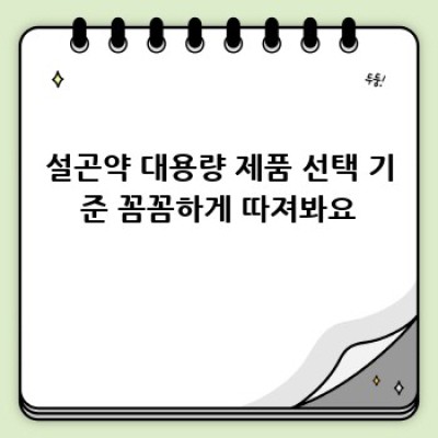 설곤약 대용량? 이젠 고민 끝! 내 맘대로 골라먹는 곤약의 세계 ✨